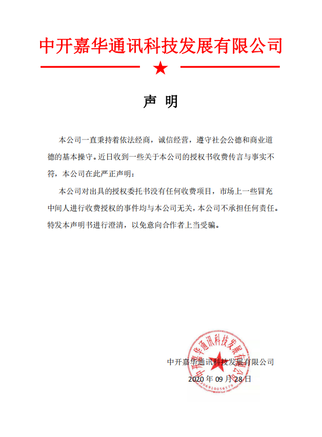 聲明(míng)